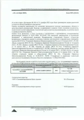 Honda Accord, 2011 г.в., идентификационный номер (VIN) JHMCU2680CC205312