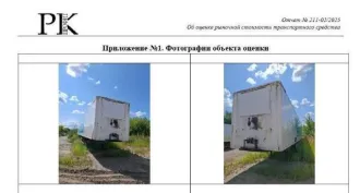 Полуприцеп-рефрижератор SG-240TK 2007 года выпуска, регистрационный знак ТА 1273 77, VIN X4TSG338K76070272. Местонахождение: Удмуртская Республика, г. Ижевск. Оценка проведена: ООО «Региональная Компания–Профит», отчеты об оценке №№211-01/2025, 211-02/2025, 211-03/2025 от 24.09.2025 опубликованы…
