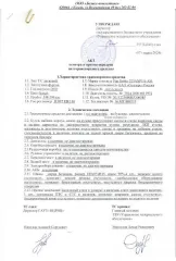 FIAT Doblo 2010, VIN XU3223000BZ306585. Вид транспорта: легковой. Год выпуска: 2010. Марка: FIAT Doblo 223AXP1A-АМ. Модель: FIAT Doblo 223AXP1A-АМ.
