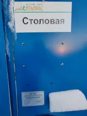 Здание мобильное Италмас Кухня-столовая ЯНАО Тазовский район территория Тазовского НГКМ