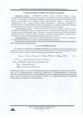 Honda Accord, 2011 г.в., идентификационный номер (VIN) JHMCU2680CC205312