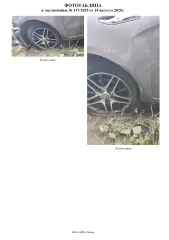 KIA Rio, 2014 Легковой автомобиль марки: KIA, модель: Rio, год выпуска: 2014 г., идентификационный номер (VIN): Z94CB41AAFR223531 Получение справок, ознакомление с документами по имуществу в будние дни с 11.00 до 17.00 по эл. почта: torg.arbitr@gmail.com