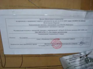 Klipsch Reference Premiere RP-240D музыкальная колонка годный остаток в упаковке с маркировкой Klipsch Reference Premiere RP-240D s/n 106418021470117 №ф-02/24/96 и-47 47-004058-1 годный остаток Имущество продается в том виде в каком оно есть и в случае продажи возврату обмену не подлежит За скрытые…