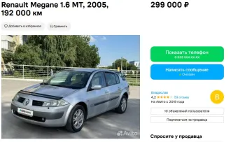 Renault Megan, 2005 - автотранспортное средство Рено Меган, 2005 г.в., VIN VF1LM1B0H33612300, номер кузова VF1LM1B0H33612300. Требуется замена тормозных дисков и колодок по кругу, имеется трещина на лобовом стекле, ремонт или замена капота, имеются сколы и царапины по всему кузову, пороги под…