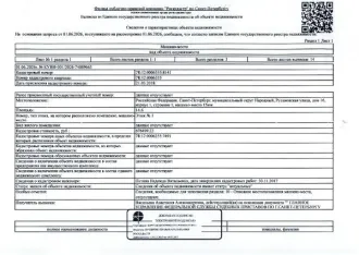 Машино-место 14.6 кв.м. Санкт-Петербург по адресу: г. Санкт-Петербург, муниципальный округ Народный, Русановская ул., д.16, корп. 1, стр. 1, машино-место 15 мм, общ. пл. 14.6 кв.м., этаж №1, кадастровый номер 78:12:0006355:8141