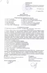 LADA 212140 LADA 4х4, год изготовления 2011, VIN XTA212140B2034725 LADA 212140 LADA 4х4, год изготовления 2011, VIN XTA212140B2034725 
Вид транспорта: Легковой 
Год выпуска: 2011 
VIN номер: XTA212140B2034725 
Марка: LADA 212140 LADA 4х4 
Модель: LADA 212140 LADA 4х4 
