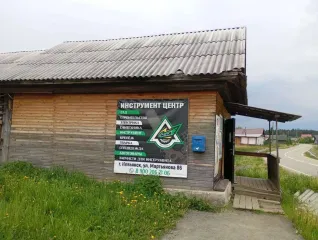 Магазин 90 кв. м, Свердловская область, д. Сербишино. Магазин, площадью 90 кв. м., Свердловская область, д. Сербишино, р-н. Невьянский, ул. Куйбышева, дом 17а, кадастровый (условный) номер: 66:15:0501001:281, расположенный на земельном участке, площадью 192 +/- 10 кв. м., адрес (местонахождение)…
