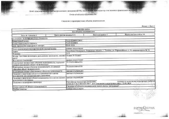 Машино-место, пл. 14,8 кв.м., к/н: 72:23:0216004:8664, г. Тюмень, ул. Первомайская, д.50, место 74, рег.№ 72-008769; Должник: ООО «Комфортный дом», собственник: ООО «Комфортный дом».Лот: Машино-место, пл. 14,8 кв.м., к/н: 72:23:0216004:8664, г. Тюмень, ул. Первомайская, д.50, место 74, н/ц: 1144200…