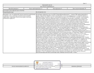Имущественный комплекс 115121 кв.м Йошкар-Ола, состоящий из 7 нежилых зданий и 7 земельных участков, расположенные по адресу: РМЭ, г. Йошкар-Ола, ул. Крылова, д.53а. З/у площ.4825 кв.м.,кад.№ 12:05:0401001:95; зд-е неж.пл. 4694,80 кв.м., кад.№12:05:0401001:316; з/у площ.1240 кв.м.,кад.№…