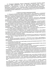 Земельный участок, 1222+/-24.47 кв.м., СНТ Лужок (Baschkeevskoe), уч. 34, Костромская область, вид разрешенного использования: для садоводства. Собственность. Местоположение установлено относительно ориентира, расположенного в границах участка. Почтовый адрес ориентира: Костромская обл…