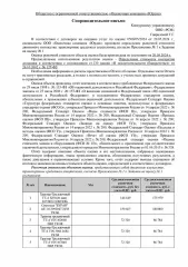 Годные остатки TT-4 трелевочный трактор; гос. № н/у; г.в. н/у; инв. № 00-000044. Ознакомиться с имуществом можно по его местонахождению: ХМАО-Югра, г. Нефтеюганск, проезд 6П, стр. 15. По предварительной записи по телефону +7 (3452) 390-444 или эл. почте: g555305@mail.ru.