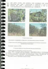 Жилой дом 49.5 м2 в Ростовской области, Родионово-Несветайский район, сл. Кутейниково, ул. Краснопартизанская, 59. Кадастровый номер 61:33:0030101:2075, площадь 49.5 м2, 1 этаж. Продается вместе с земельным участком, кадастровый номер 61:33:0030101:80, площадь 1667±143 м2. Год ввода в эксплуатацию…