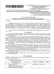 1/108 доля в праве общей долевой собственности на нежилое помещение (машино-место) общей площадью 5242,4 кв.м, кадастровый номер 31:16:0120013:4321. Имущество обременено: арест, запрещение регистрации. Имущество принадлежит на праве собственности Сычевой Т.И. Основание реализации: постановление о…