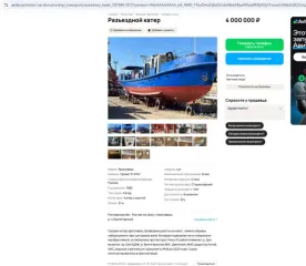 Теплоход буксирный Piranya-777, 1966 года постройки, место постройки: г. Сосновка Кировской обл., идентификационный № А-01-0020. Ознакомление с имуществом: после подачи заявки, в течение срока, указанного в Информационном сообщении, предоставляется возможность предварительного ознакомления со…