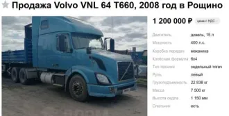 Volvo VNL 64 T660, 1999, грузовой тягач седельный, идентификационный номер (VIN) 4V4ND4JH8YN253088, цвет: красный.