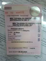ГАЗ 3102 2004 легковой автомобиль газ3102 р891нм48 VIN номер: XTH31020041223467 марка: газ-3102 модель: 406200