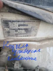 Mercedes C200, Toyota Corolla. Имущество продается в том виде, в каком оно есть, в случае продажи возврату/обмену не подлежит. За скрытые дефекты имущества Продавец ответственности не несет. VIN: WDB2030451А045530, AE1090003692. Вид транспорта: Легковой. Год выпуска: 1997. Госномер: н764см75…