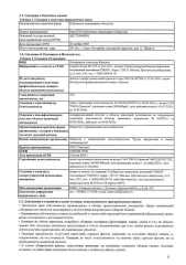 KIA RIO 2018 года выпуска, VIN Z94C241ABKR084637. Визуально в хорошем состоянии. На арках авто имеются коррозии, при заднем ходе, при повороте руля заметен посторонний шум. Мотор нормальный, капиталки не было, масло менялось. Ознакомиться с имуществом и документацией можно по адресу: г. Тольятти…