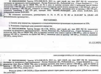 Трактор Беларус 82.1-СМ, 2012 года выпуска. Заводской номер 00805580, государственный регистрационный номер 0995РМ62, цвет синий. Техническое состояние не проверялось. Место хранения: Рязанская область, Рыбновский район, село Старое Батурино.