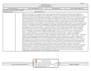 Имущественный комплекс 115121 кв.м Йошкар-Ола, состоящий из 7 нежилых зданий и 7 земельных участков, расположенные по адресу: РМЭ, г. Йошкар-Ола, ул. Крылова, д.53а. З/у площ.4825 кв.м.,кад.№ 12:05:0401001:95; зд-е неж.пл. 4694,80 кв.м., кад.№12:05:0401001:316; з/у площ.1240 кв.м.,кад.№…
