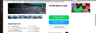 NORDBERG LOKOTRAC ST 3.5, 2011. Грохот, год производства машины: 2011, заводской номер машины: 76514, модель, номер двигателя: C 4.4, 44606385, вид движителя: гусеничный, цвет машины: бежевый, гос. номер: 64 AA 2995, паспорт самоходной машины: RU СВ 524825. В залоге у ООО «МЕТ-М» и ПАО Сбербанк.