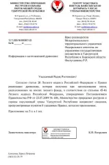 Древесина деловая 29 куб.м: ель деловая - 12 куб.м, береза деловая - 10 куб.м, липа деловая - 7 куб.м. Согласно данным Министерства природных ресурсов и охраны окружающей среды УР от 12.11.2025 № 09838/01-22.