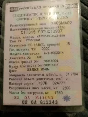 УАЗ 31519, 2000 года выпуска, VIN: XTT31519У0010907, гос. номер Х403МА02, совместно нажитое имущество.