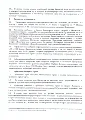 Квартира, 71,4 м², Московская область, Солнечногорск, пгт. Голубое, бул. Парковый, д. 2 к. 6, кв. 32 <p>Двухкомнатная квартира, назначение – жилое, общей площадью 71,4 м2, расположенная по адресу: Московская обл, г Солнечногорск, пгт Голубое, Парковый б-р, д 2 к 6, кв 32, кадастровый (условный)…