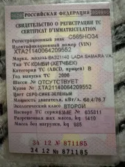 Lada ВАЗ 21140 Samara 2006 Автомобиль легковой, марка: Lada, модель: ВАЗ21140 SAMARA, VIN: XTA21140064209552, гос. рег. номер: С565НО34, год изготовления: 2006