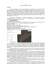 Земельный участок 135000 кв.м, Саратовская обл., Калининский р-н, земли Свердловского МО (земельный участок расположен примерно в 6,45 км от с. Шклово по направлению на юго-восток), кадастровый номер: 64:15:200310:16, собственность, категория земель: земли сельскохозяйственного назначения, вид…