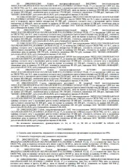 Станок координатно-расточный 2А450, Рязанская обл. Станок координатно-расточный модель 2А450. Место хранения: Рязанский р-н, с. Поляны, ул. Новая, зд. 17. Сведениями об ответственном хранителе Организатор торгов не располагает. Залогодержатель: УФНС по Рязанской области. Станок…