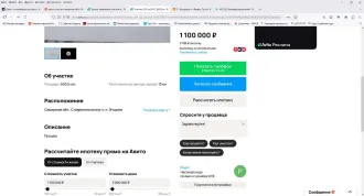 Земельный участок 56000 кв.м, доля 1/4, Ставропольский р-н, Самарская обл. Доля 1/4 по земельному участку, категория земель Земли сельскохозяйственного назначения, кадастровый номер 63:32:1602001:357, место нахождения: Россия, обл Самарская, р-н Ставропольский, с Ягодное, территория Ягодинские…