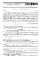 100% доли в уставном капитале ООО ТК АЛЬФА, 100000 руб., Московская область 100% доли в уставном капитале ООО "ТК АЛЬФА" (ОГРН 1125027005102, ИНН 5027185767, адрес: 140000, Московская область, г. Люберцы, ул. Котельническая, д. 15В, помещение 3). Номинальная стоимость доли в уставном капитале ООО…