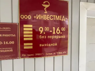 Помещение нежилое, площадь 112,1 кв.м., кадастровый номер 48:20:0020101:1554. Адрес: Липецкая обл., г. Липецк, ул. Плеханова, д. 63а, помещение 3. Подвал № 0. Этаж № 1. Общая площадь: 112.1.