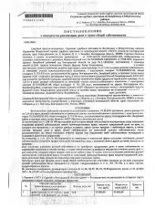 Доля 1/5 земельного участка 1.16 га, Белгородская область 1/5 от 7.24 га доля в праве общей долевой собственности на земельный участок площадью 11607034 кв. м, кадастровый номер 31:26:0000000:310. Имущество обременено: арест, запрещение регистрации. Основание реализации: исполнительный лист…