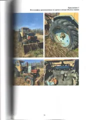 Экскаватор ЭО 2621 ЮМЗ-6 1982 года выпуска, заводской номер машины (рамы) 363318, номер двигателя 1802871, цвет – желтый, регистрационный знак 9656АЕ22, паспорт самоходной машины ВА 361248. Специальная техника не эксплуатируется, находится в нерабочем состоянии. Непригодная к эксплуатации и ремонту.