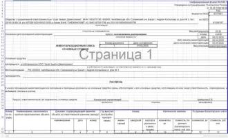 Право требования (ДЗ) физ. лиц (населения) перед ООО «Урал Энерго Девелопмент» за жилищно-коммунальные услуги. Ознакомление с имуществом и документами: с понедельника по пятницу с 11:00 до 18:00 по запросу на nb.acm@yandex.ru, тел. 89220106999 (время московское).