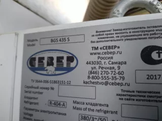 Рефконтейнер 40
