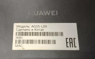 Планшетный компьютер Huawei MatePad SE, model: AGS5-L09,  рабочее состояние не проверялось, реализация в качестве годных остатков (Уведомление №3261 К от 26.11.2024 г.) Планшетный компьютер Huawei MatePad SE, model: AGS5-L09,  разблокирован, черного цвета,  рабочее состояние не проверялось…