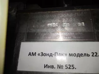 Имущественный комплекс (в том числе залоговое АО "РСХБ" и незалоговое имущество), а также оборудование принадлежащее должнику, полный перечень прилагается.