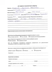 Форд FOCUS темно-синий 2013 (Х9F), 2013 г.в. Ознакомление с документами производится весь срок приема заявок при предварительной договоренности по телефону: +7-914-613-25-15, а также путем направления запроса на адрес: 750701@mai.ru