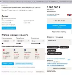 Двухкомнатная квартира общей площадью 38,50 кв. м, расположенная по адресу: г. Новосибирск, ул. Петухова, д. 36, кв. 66, кадастровый номер 54:35:051905:567. Реализуемое имущество обременено залогом в пользу залогового конкурсного кредитора. Должник зарегистрирован по адресу реализуемого имущества…