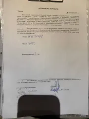 LADA VESTA GFL350, 2024 года выпуска, VIN: XTAGFL350R0850585. Легковой автомобиль, марка: LADA, модель: VESTA GFL350, год изготовления: 2024, VIN: XTAGFL350R0850585. Объект в залоге в пользу АО "АВТО ФИНАНС БАНК".