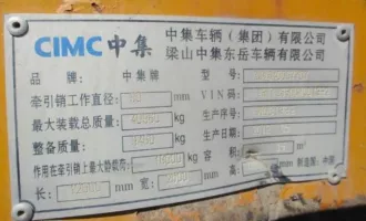 Полуприцеп цистерна бензовоз CIMC ZJV9400GYYDY, год выпуска: 2012, VIN: LJRT12380CN001382