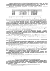 Земельный участок, садоводство, 1000 кв.м, Владимирская область, Суздальский район, недвижимое имущество. Земельный участок, вид разрешенного использования: садоводство. Общая площадь: 1000 кв.м. Собственность. Местоположение: Владимирская обл., Суздальский р-он, снт "Avtomobilist-2". Кадастровый…