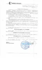 Мусоровоз 2009 года выпуска, оранжевого цвета, государственный номер М433КЕ65, VIN XVL48323190000182. Находится в Сахалинской области, п/р Луговое, ул. Северная 2. Имеется обременение в виде ареста.