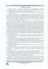 Honda Accord, 2011 г.в., идентификационный номер (VIN) JHMCU2680CC205312