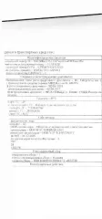 Легковой автомобиль MERSEDES-BENZ без модели, 2016 г/в Легковой автомобиль MERSEDES-BENZ без модели, 2016 г/в, VIN WDF44781313218301, мощность двигателя 190 л.с., объём двигателя 2143 см. куб., цвет кузова чёрный, принадлежит должнику ООО НТП «Криптософт», ИНН 5836608707. Ключи, регистрационные…