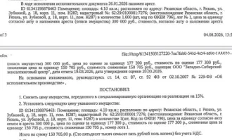 Нежилое помещение 4,1 кв.м, Рязанская область, г. Рязань, ул. Зубковой, д. 18, корп. 11, пом. Н287, кадастровый номер 62:29:0100001:7276. Помещение, назначение: нежилое, наименование: помещение, площадь 4,1 кв.м., местоположение: Рязанская область, г. Рязань, ул. Зубковой, д. 18, корп. 11, пом…