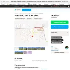 Земельный участок 476 кв.м Псковская область Земельный участок, кадастровый (условный) номер 60:18:0061602:531, общей площадью 476 +/- 8.77 кв.м., Место нахождения: Россия, обл Псковская, р-н Псковский, тер. СНТ Родина, уч. 531, вид разрешенного использования – для садоводства. Имущество является…